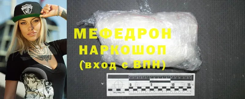 МЕФ mephedrone  Дагестанские Огни 