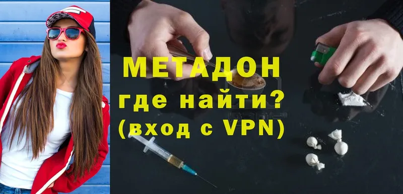 Метадон methadone  где продают наркотики  Дагестанские Огни 